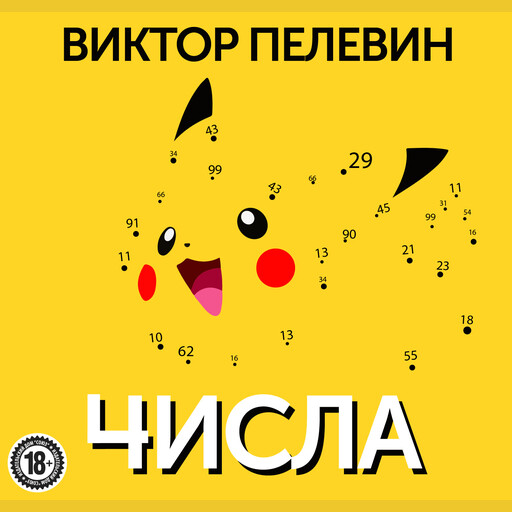 Числа
