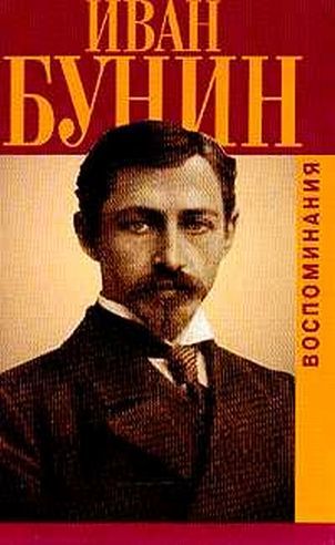 Чехов, Иван Бунин