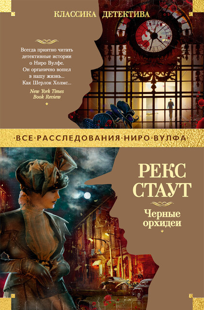 Черные орхидеи