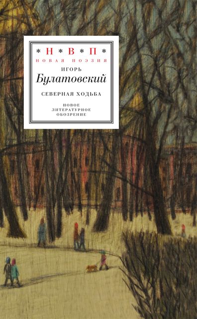 Северная ходьба. Три книги