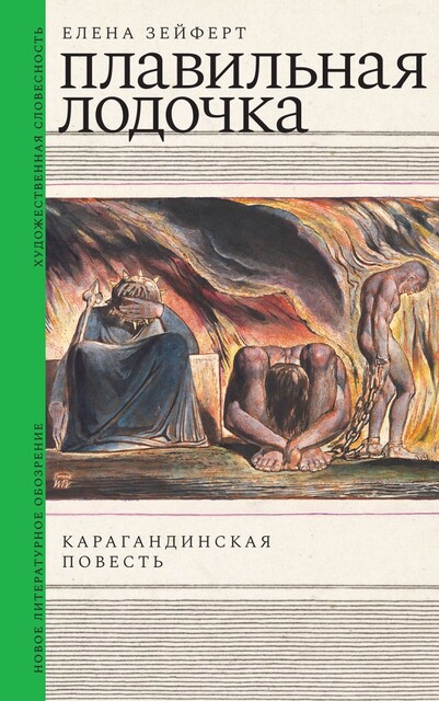Художественная словесность