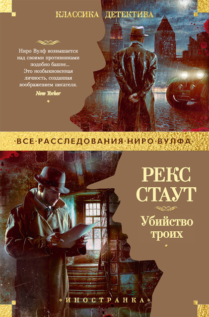 Убийство торих