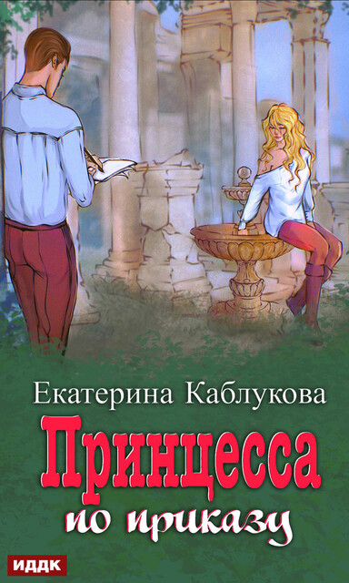 Под грифом «Секретно»