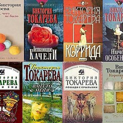 Современная русская литература